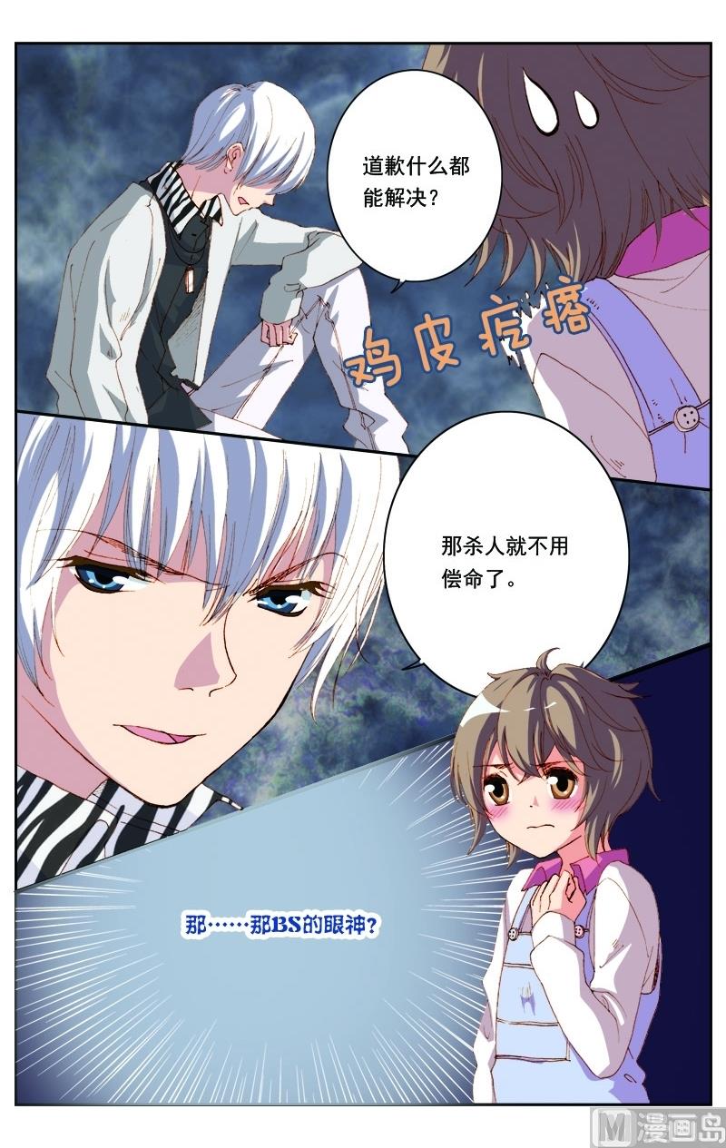 璀璨之星韩漫全集-第23话无删减无遮挡章节图片 