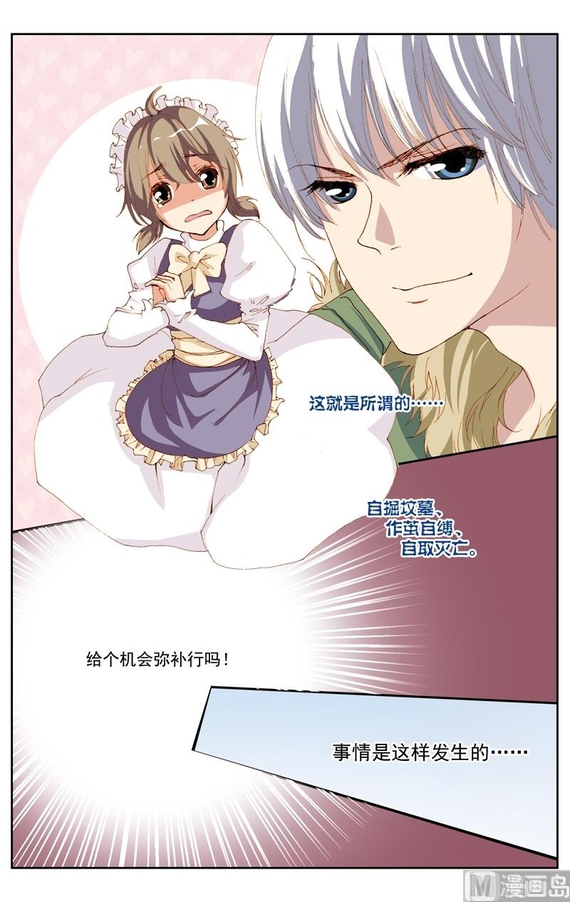 璀璨之星韩漫全集-第23话无删减无遮挡章节图片 