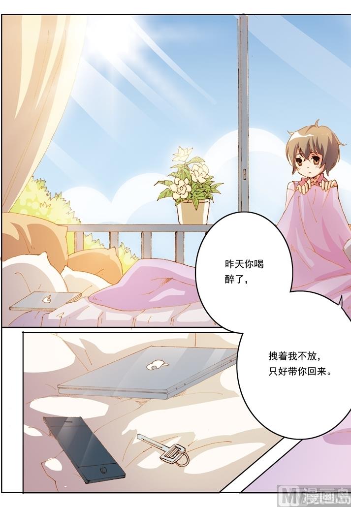 璀璨之星韩漫全集-第24话无删减无遮挡章节图片 