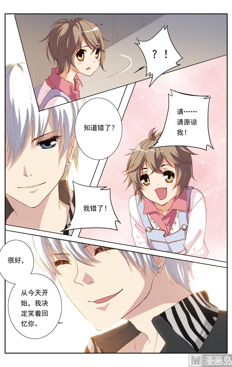 璀璨之星韩漫全集-第24话无删减无遮挡章节图片 