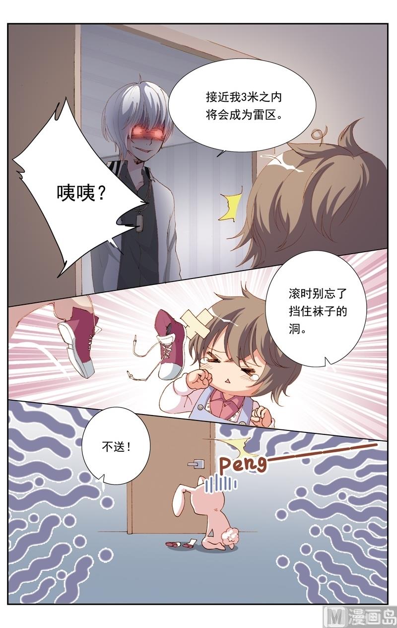 璀璨之星韩漫全集-第24话无删减无遮挡章节图片 