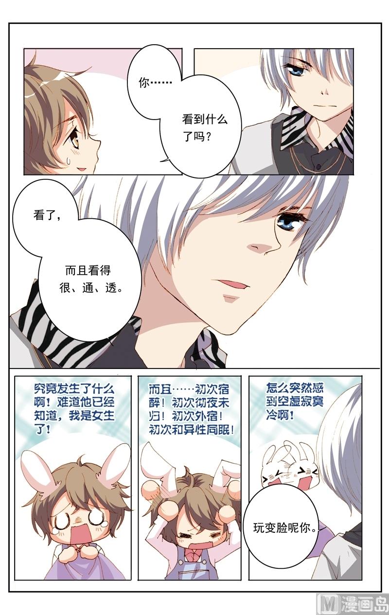 璀璨之星韩漫全集-第24话无删减无遮挡章节图片 