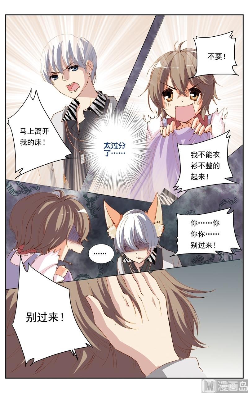 璀璨之星韩漫全集-第24话无删减无遮挡章节图片 