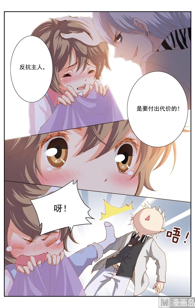 璀璨之星韩漫全集-第24话无删减无遮挡章节图片 