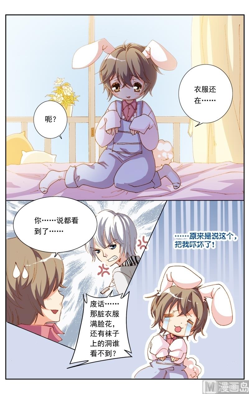 璀璨之星韩漫全集-第24话无删减无遮挡章节图片 