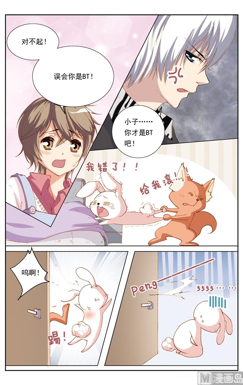 璀璨之星韩漫全集-第24话无删减无遮挡章节图片 