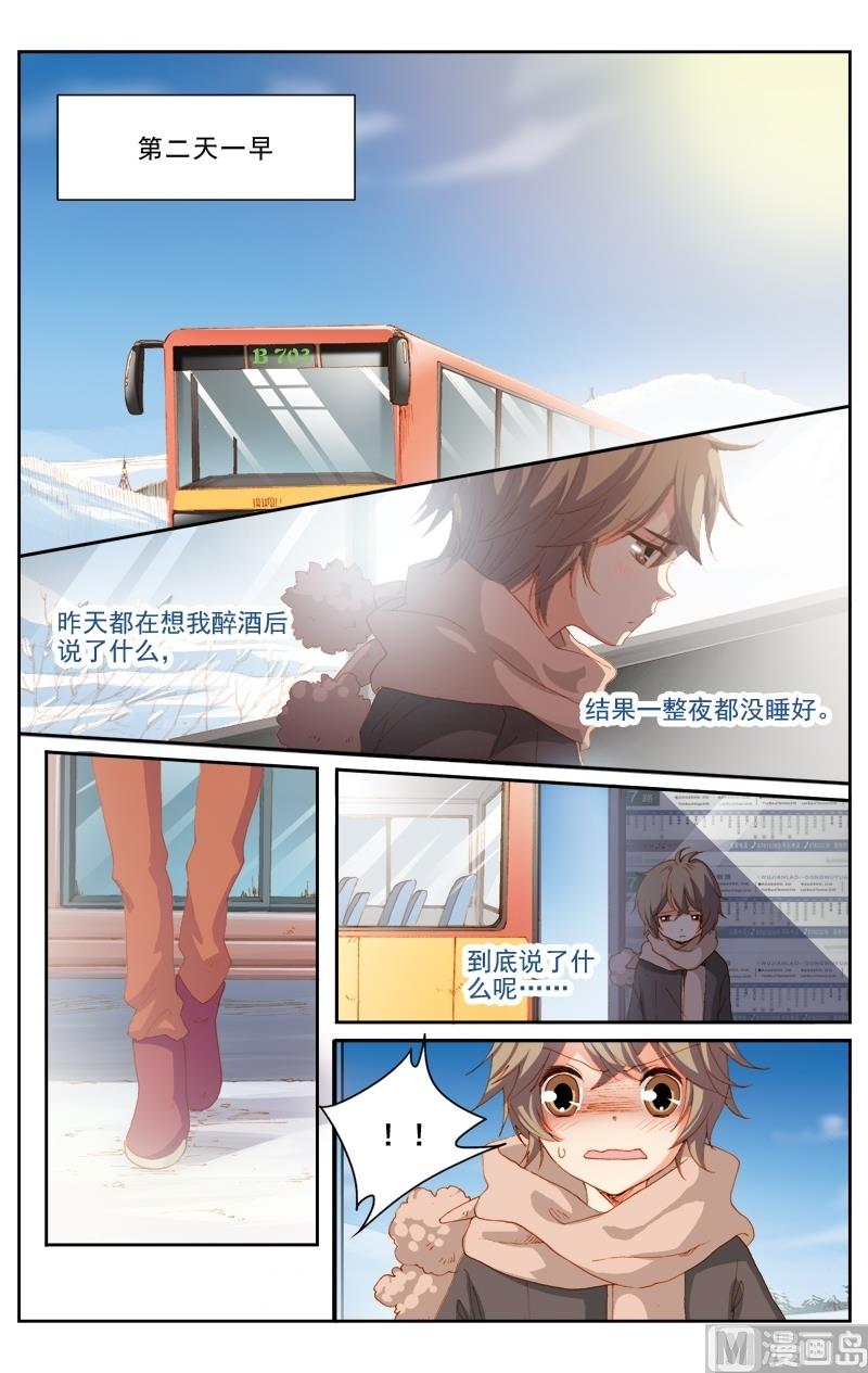 璀璨之星韩漫全集-第25话无删减无遮挡章节图片 