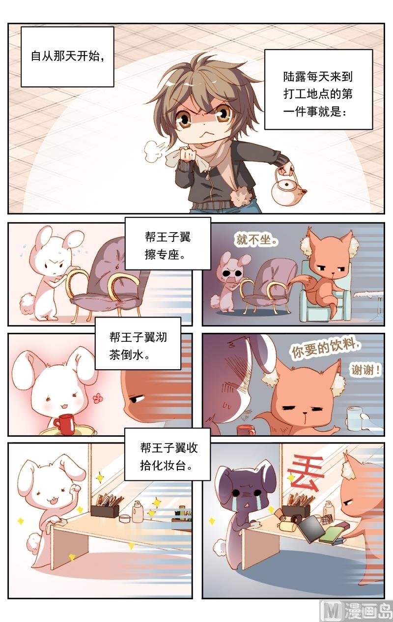 璀璨之星韩漫全集-第25话无删减无遮挡章节图片 