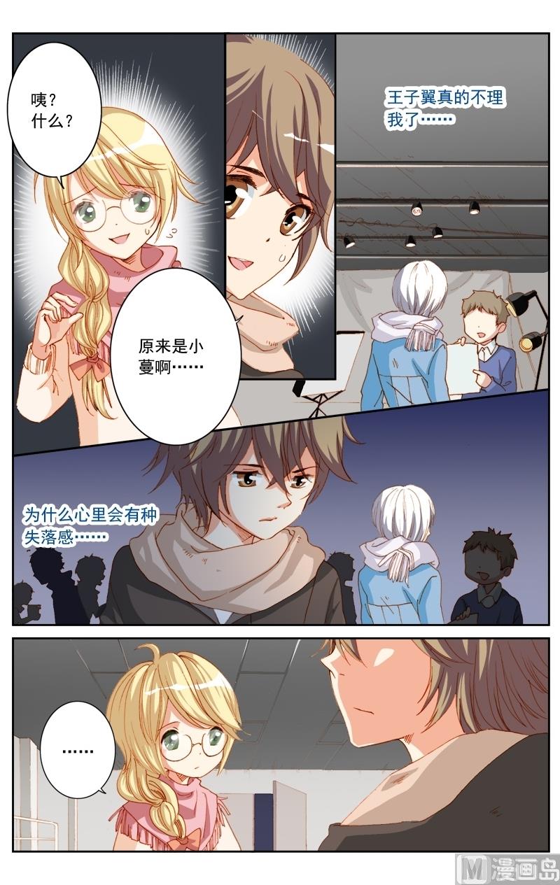 璀璨之星韩漫全集-第25话无删减无遮挡章节图片 