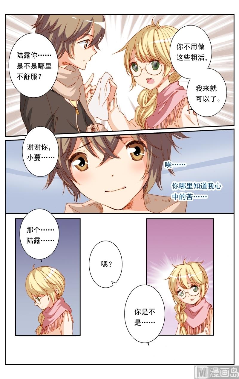璀璨之星韩漫全集-第25话无删减无遮挡章节图片 