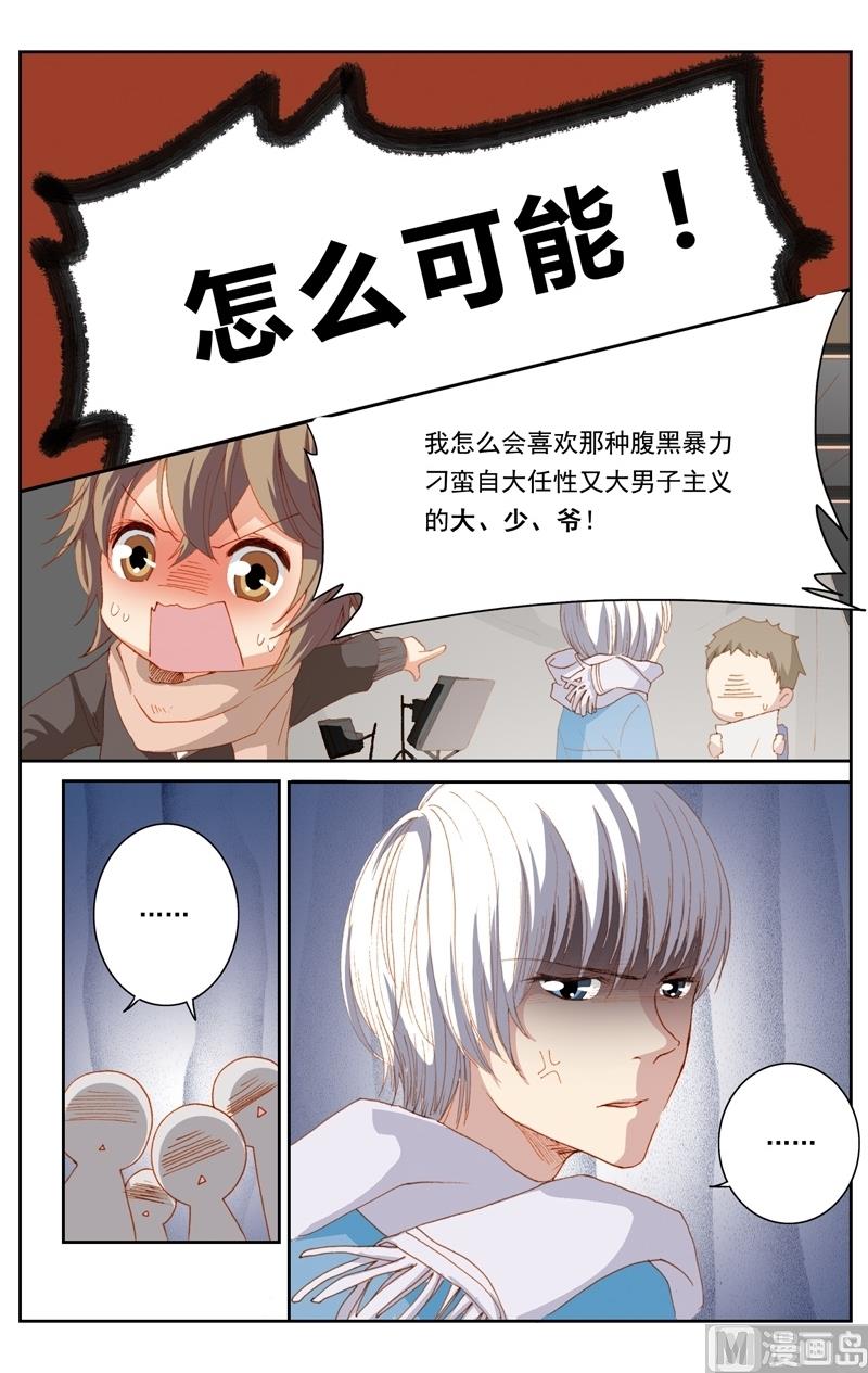 璀璨之星韩漫全集-第25话无删减无遮挡章节图片 