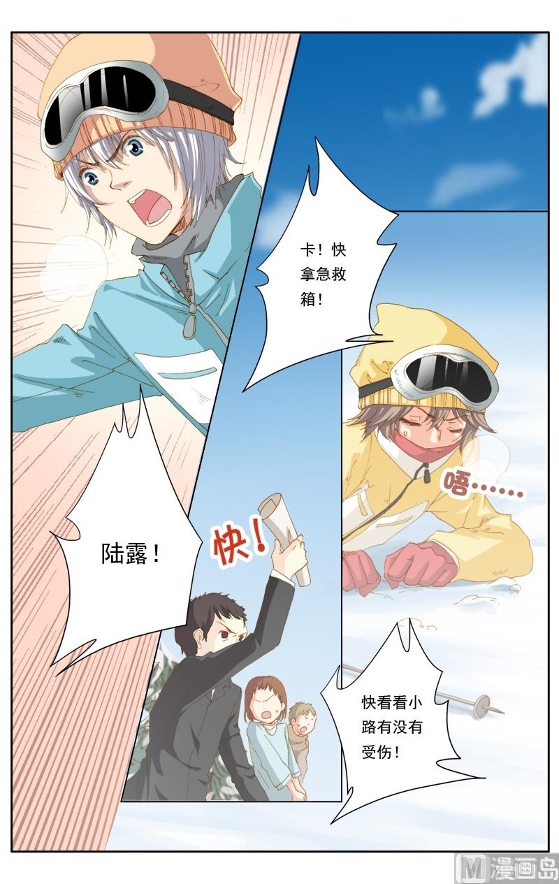 璀璨之星韩漫全集-第27话无删减无遮挡章节图片 