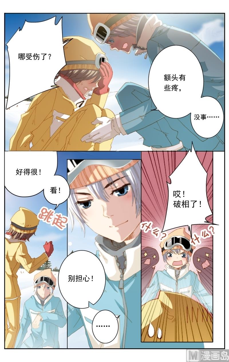 璀璨之星韩漫全集-第27话无删减无遮挡章节图片 