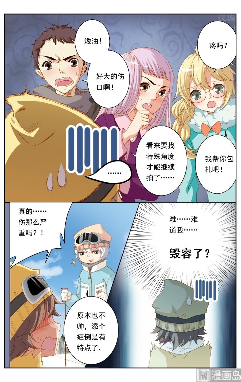 璀璨之星韩漫全集-第27话无删减无遮挡章节图片 