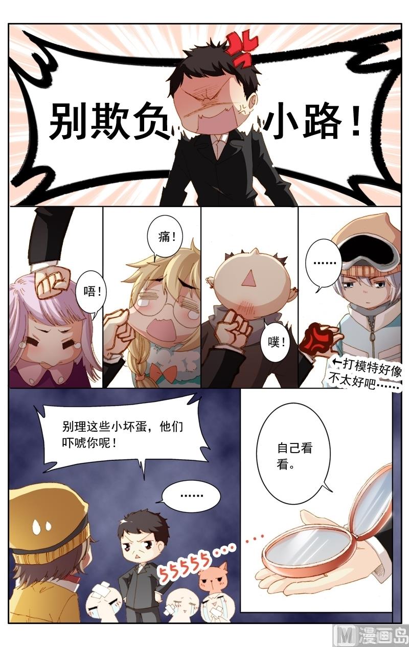 璀璨之星韩漫全集-第27话无删减无遮挡章节图片 