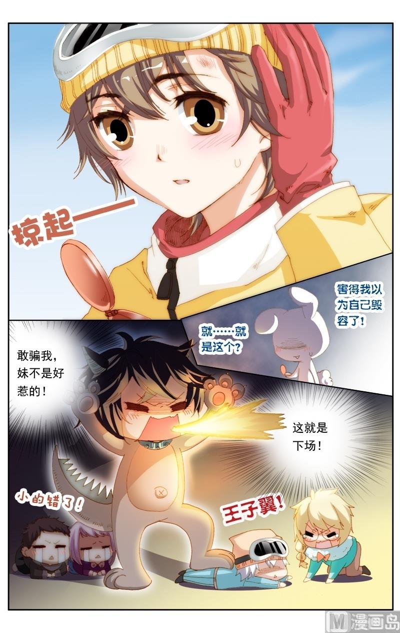 璀璨之星韩漫全集-第27话无删减无遮挡章节图片 