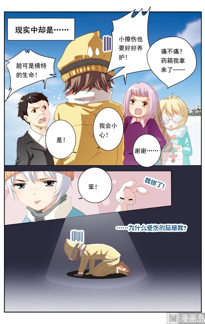 璀璨之星韩漫全集-第27话无删减无遮挡章节图片 