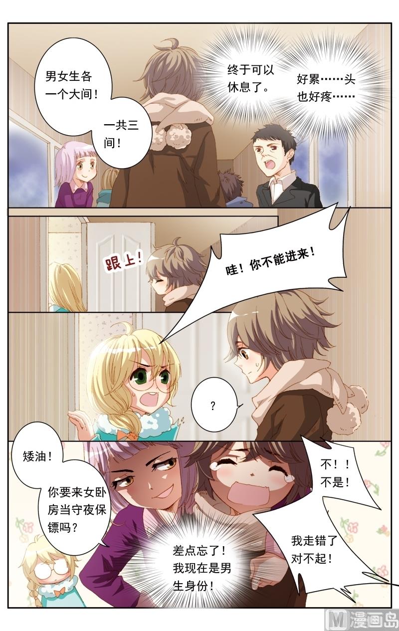 璀璨之星韩漫全集-第27话无删减无遮挡章节图片 