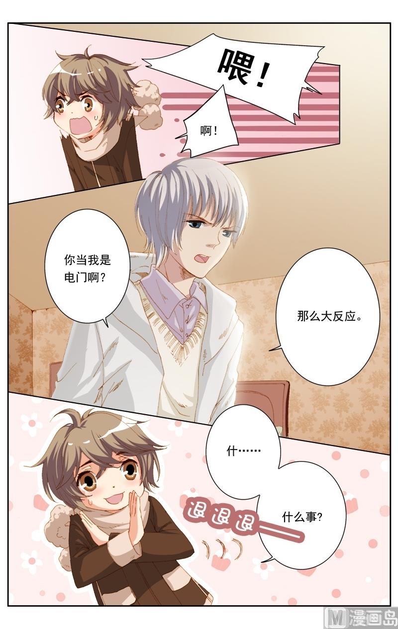 璀璨之星韩漫全集-第28话无删减无遮挡章节图片 
