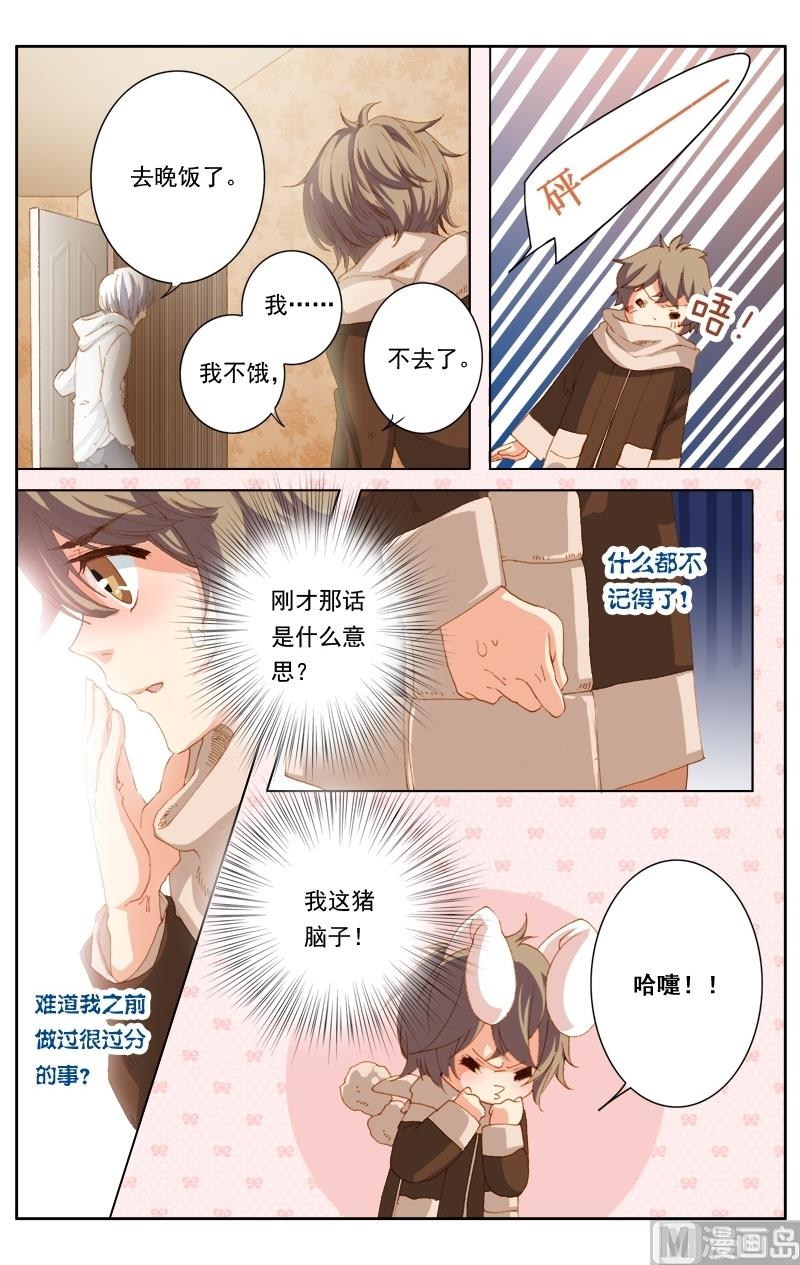 璀璨之星韩漫全集-第28话无删减无遮挡章节图片 