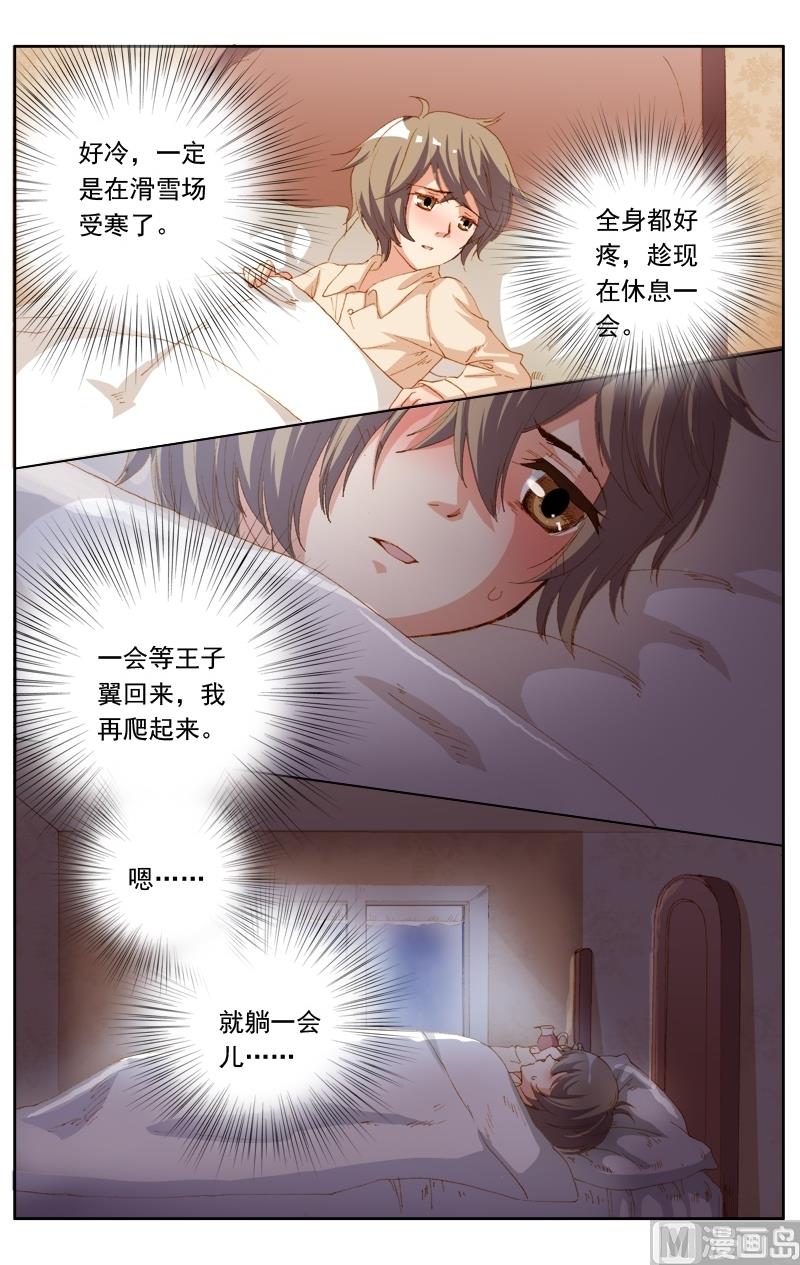 璀璨之星韩漫全集-第28话无删减无遮挡章节图片 