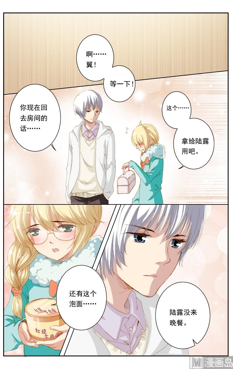 璀璨之星韩漫全集-第28话无删减无遮挡章节图片 