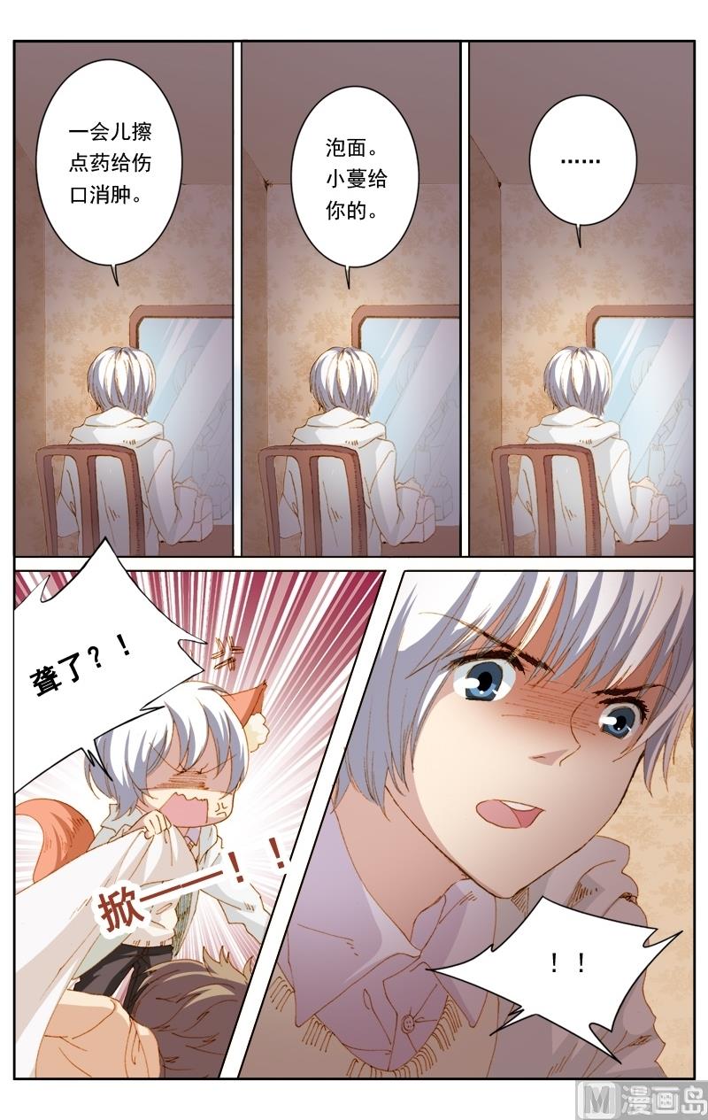 璀璨之星韩漫全集-第28话无删减无遮挡章节图片 