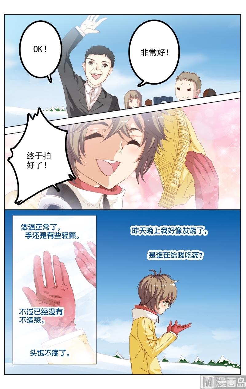 璀璨之星韩漫全集-第29话无删减无遮挡章节图片 