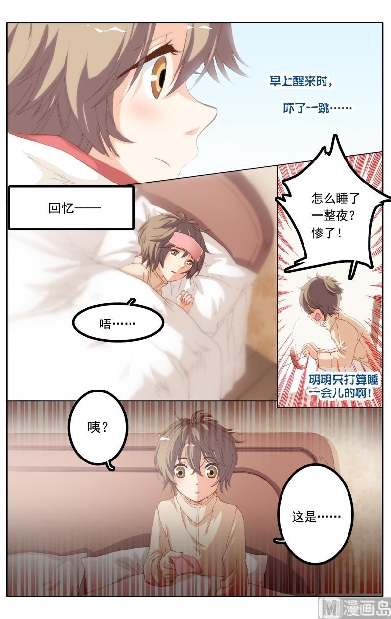 璀璨之星韩漫全集-第29话无删减无遮挡章节图片 