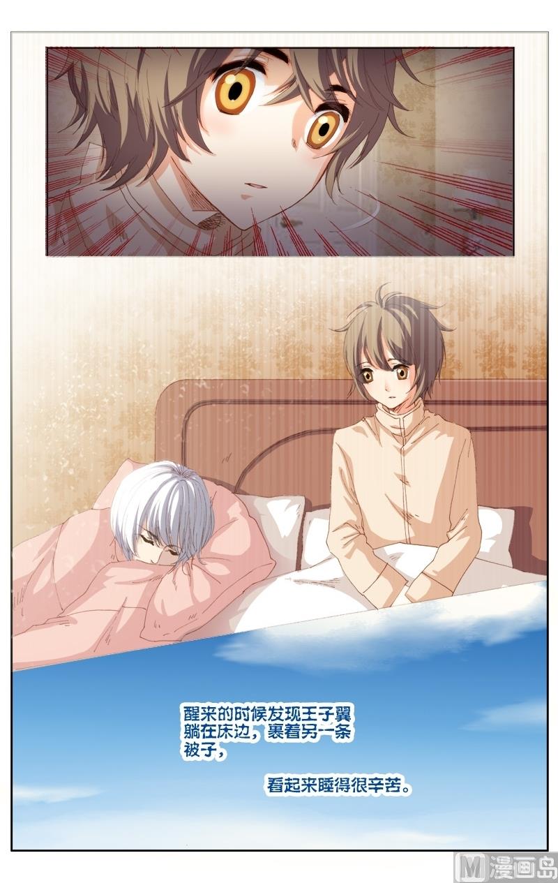 璀璨之星韩漫全集-第29话无删减无遮挡章节图片 