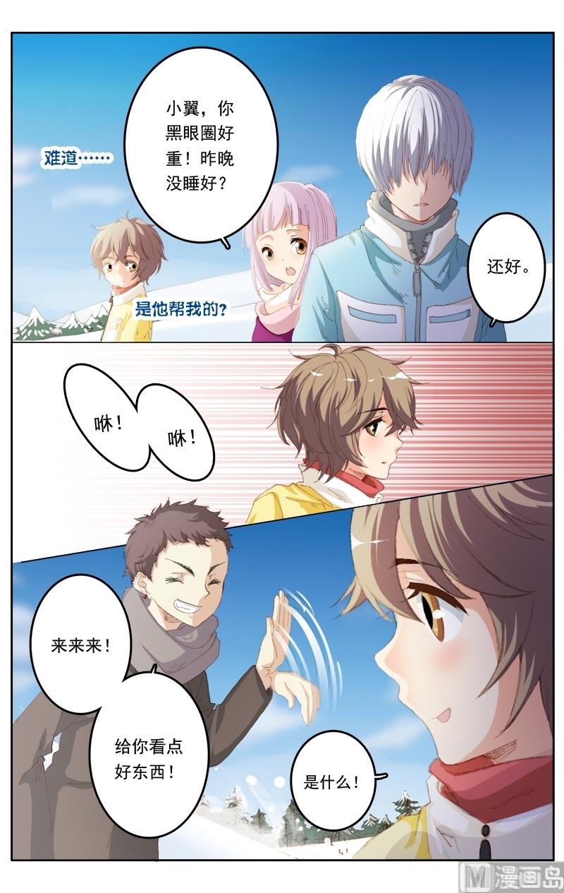 璀璨之星韩漫全集-第29话无删减无遮挡章节图片 