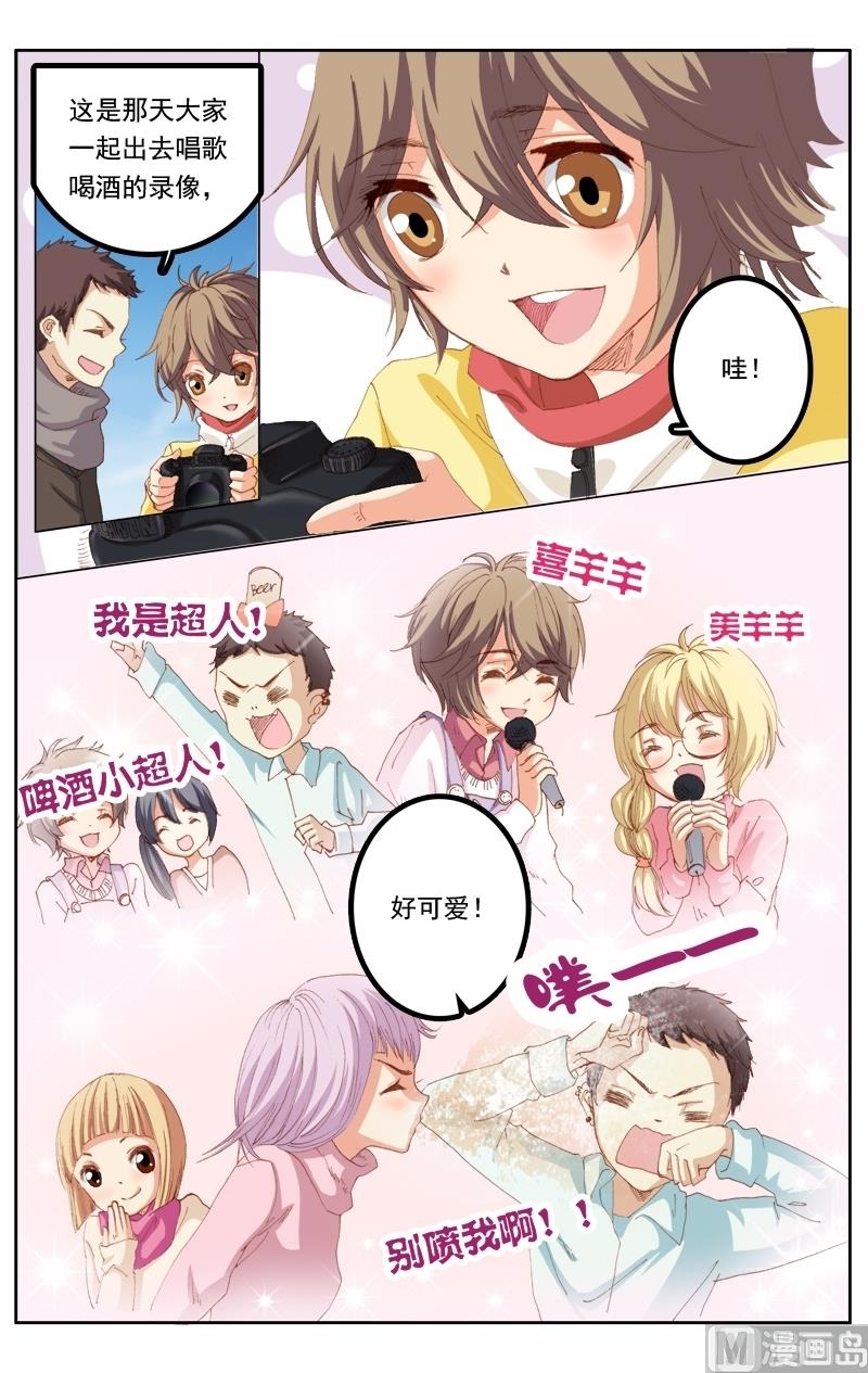 璀璨之星韩漫全集-第29话无删减无遮挡章节图片 