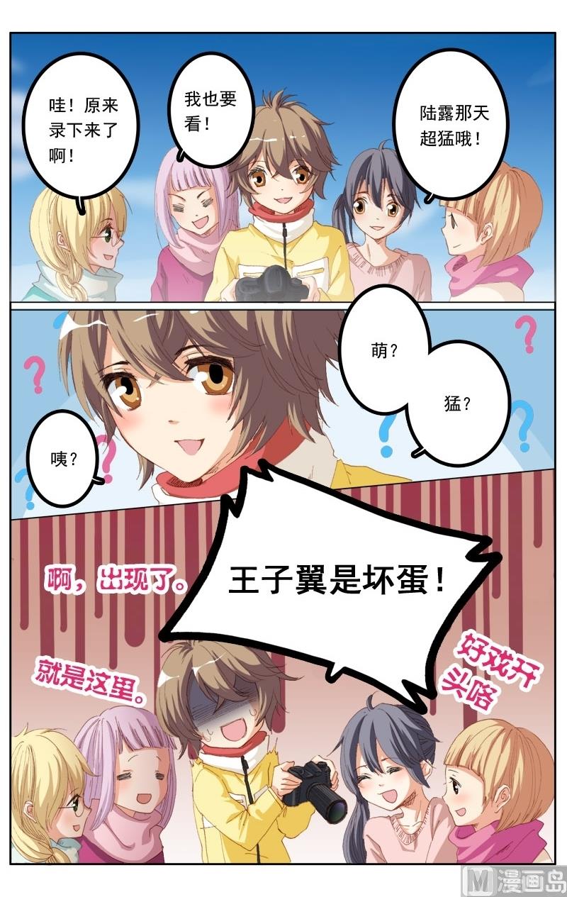 璀璨之星韩漫全集-第29话无删减无遮挡章节图片 