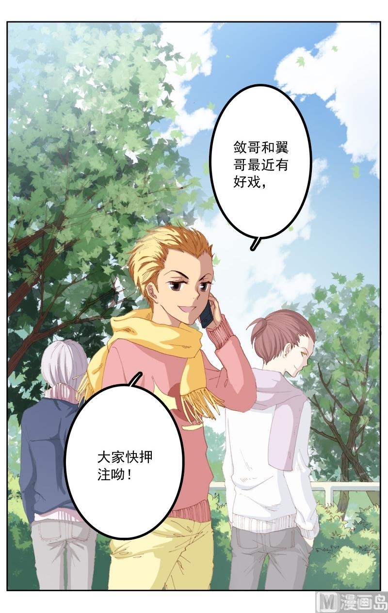 璀璨之星韩漫全集-第30话无删减无遮挡章节图片 