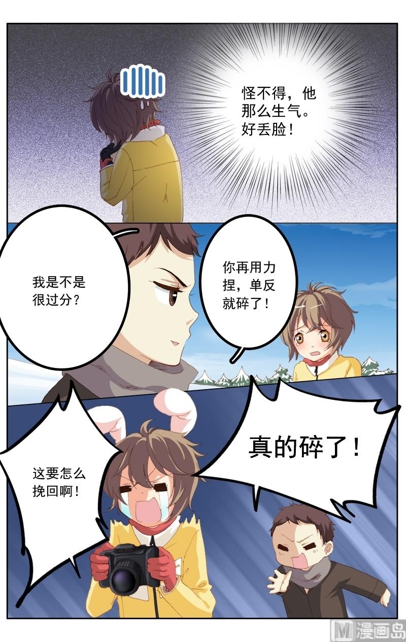 璀璨之星韩漫全集-第30话无删减无遮挡章节图片 