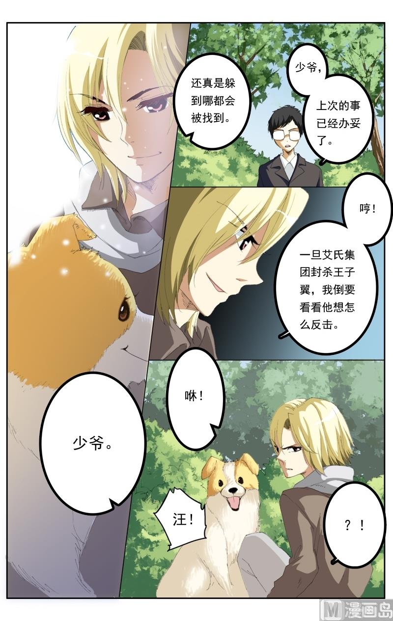 璀璨之星韩漫全集-第30话无删减无遮挡章节图片 