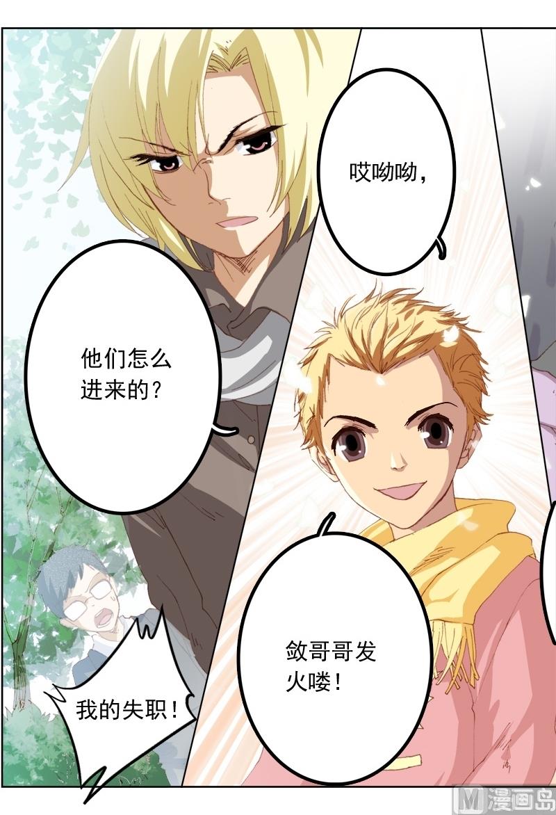 璀璨之星韩漫全集-第30话无删减无遮挡章节图片 