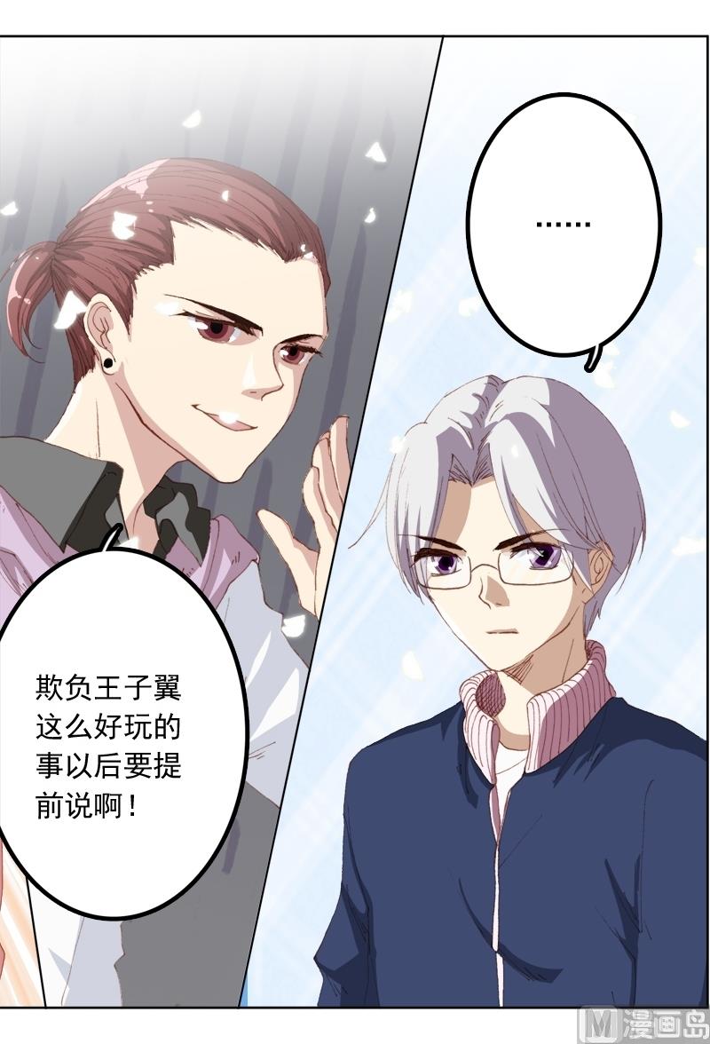 璀璨之星韩漫全集-第30话无删减无遮挡章节图片 