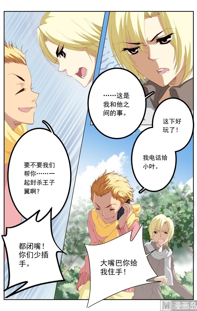 璀璨之星韩漫全集-第30话无删减无遮挡章节图片 