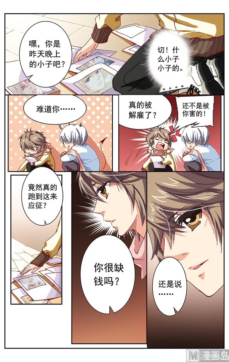 璀璨之星韩漫全集-第4话无删减无遮挡章节图片 