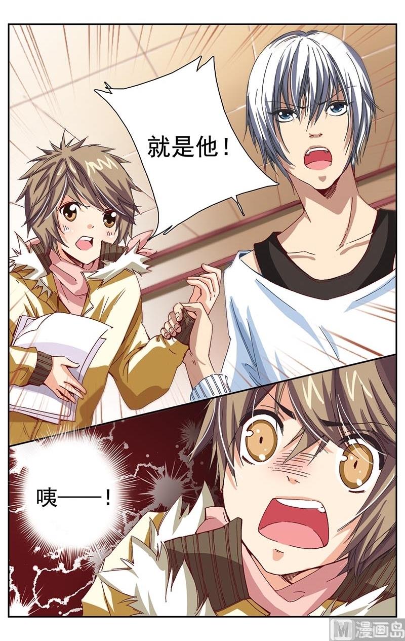 璀璨之星韩漫全集-第4话无删减无遮挡章节图片 