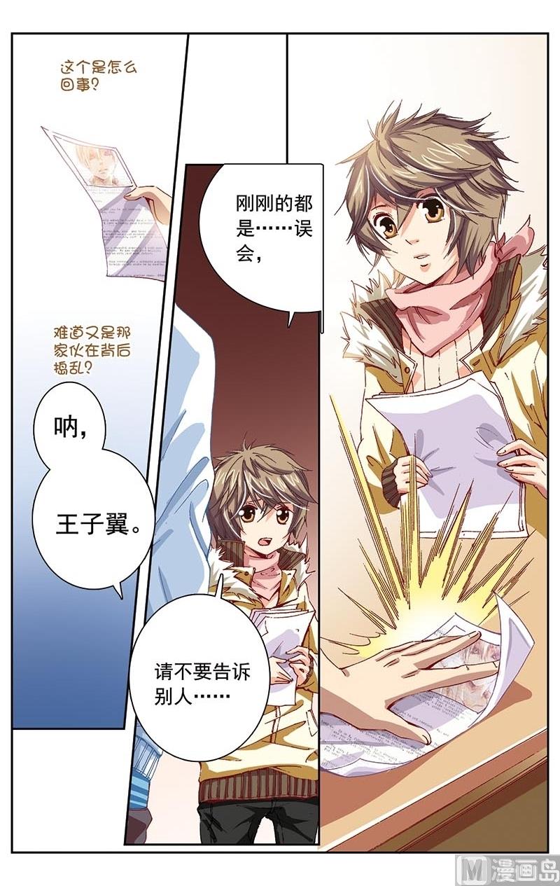 璀璨之星韩漫全集-第4话无删减无遮挡章节图片 