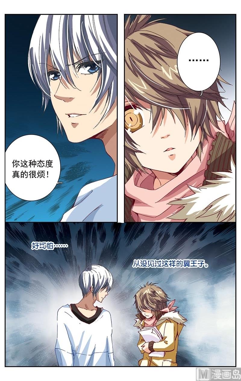 璀璨之星韩漫全集-第4话无删减无遮挡章节图片 