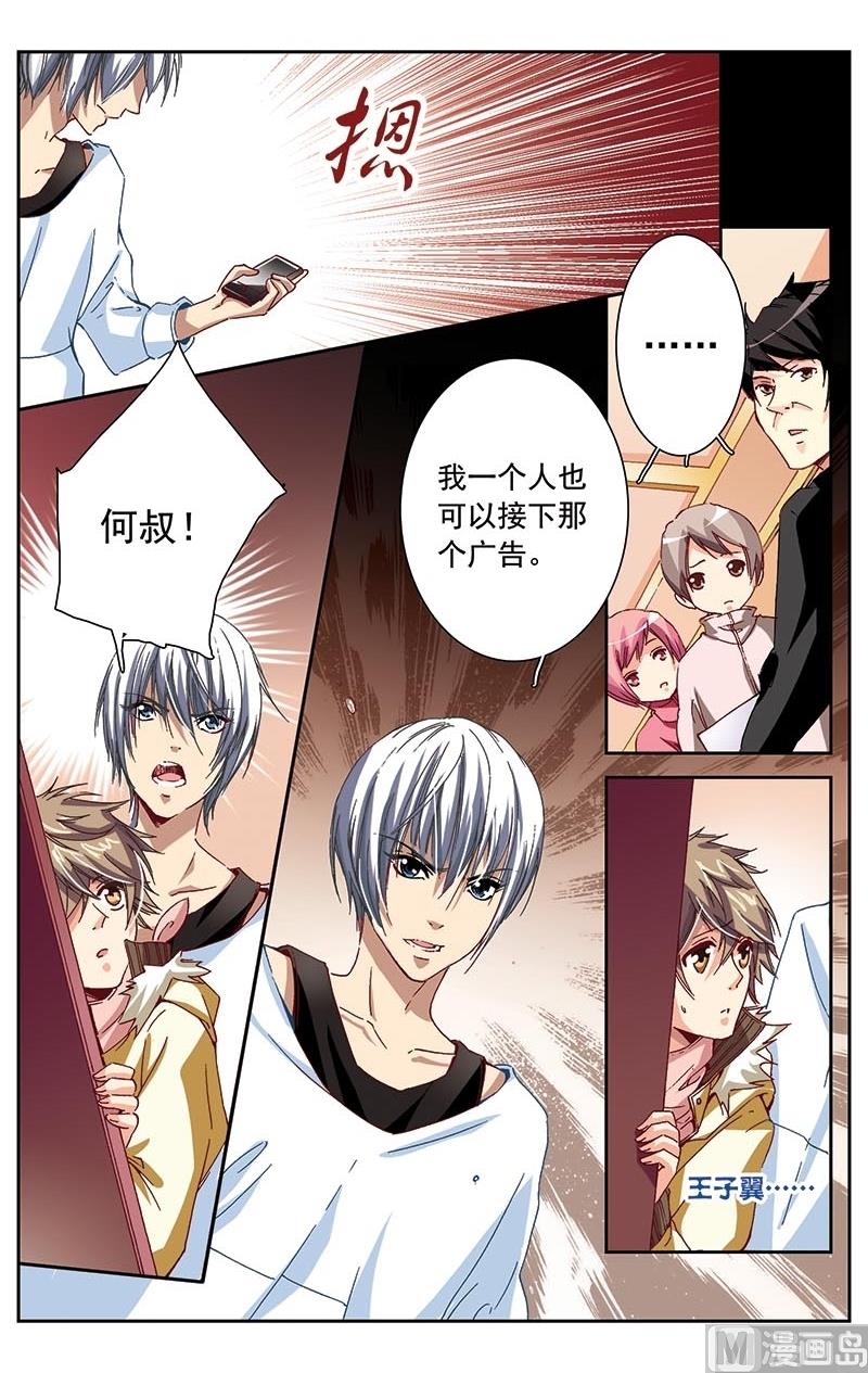 璀璨之星韩漫全集-第4话无删减无遮挡章节图片 