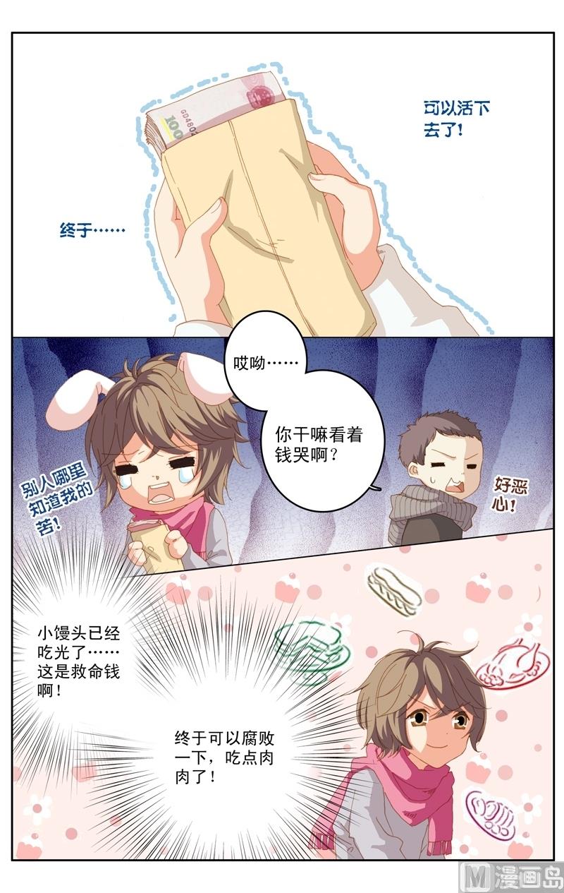 璀璨之星韩漫全集-第31话无删减无遮挡章节图片 