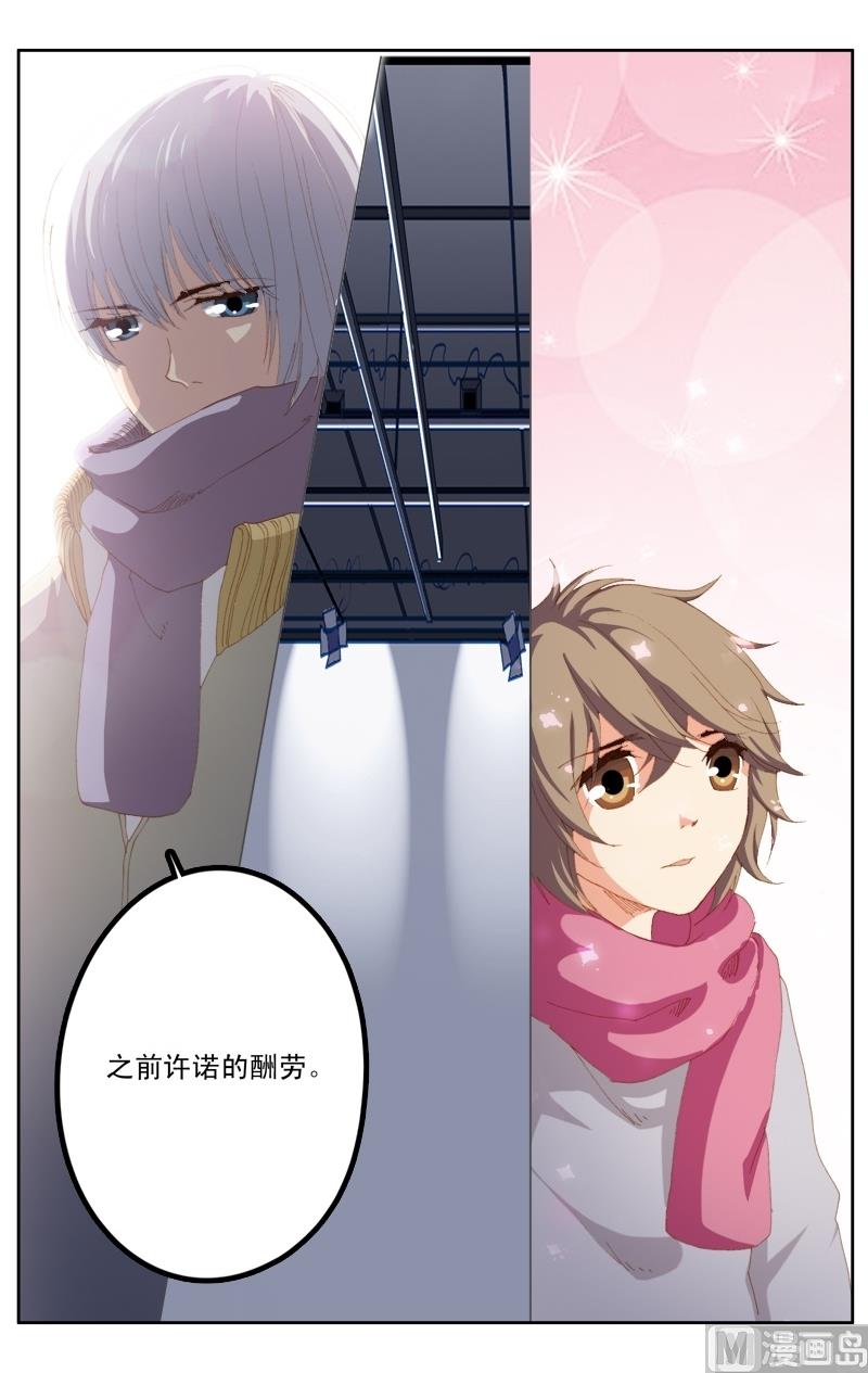 璀璨之星韩漫全集-第31话无删减无遮挡章节图片 
