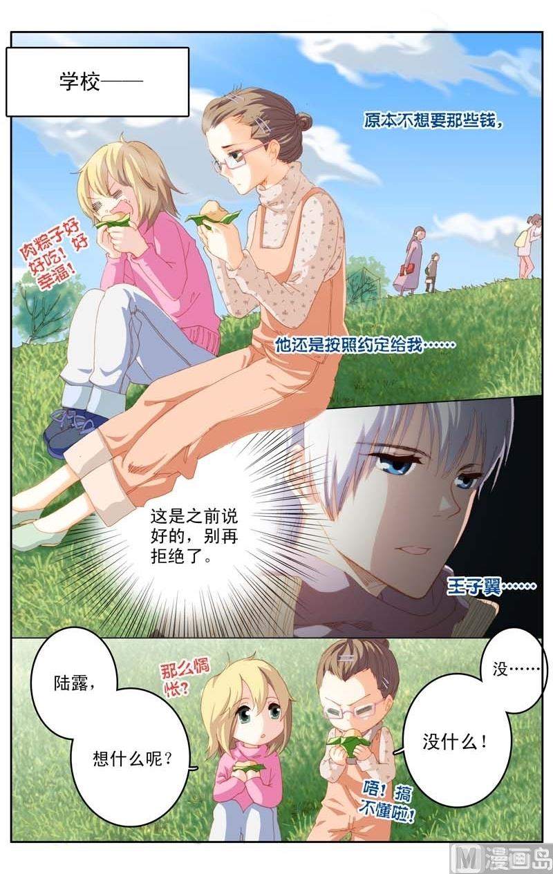 璀璨之星韩漫全集-第31话无删减无遮挡章节图片 