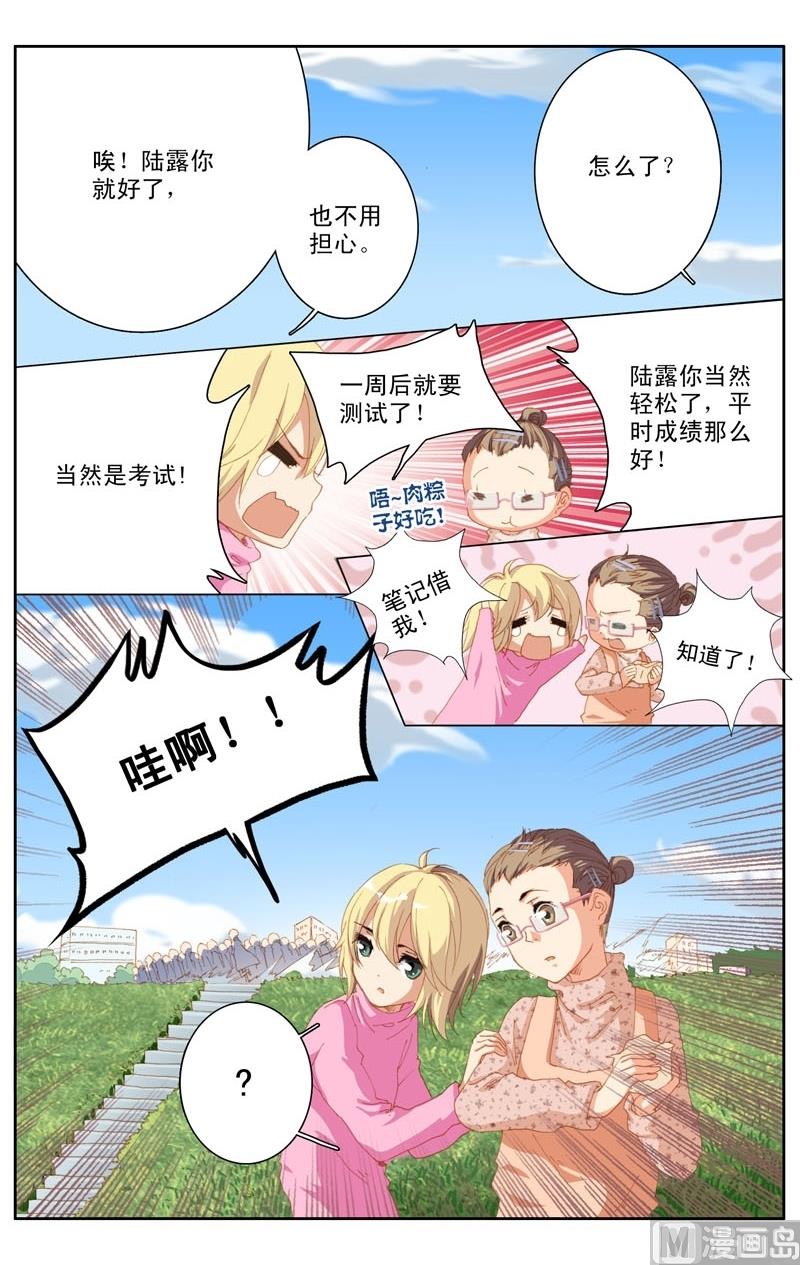 璀璨之星韩漫全集-第31话无删减无遮挡章节图片 