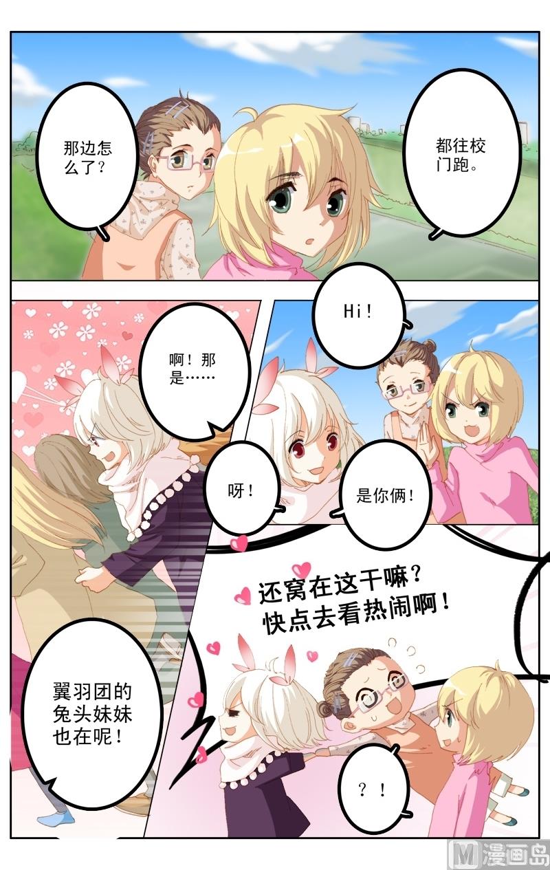璀璨之星韩漫全集-第31话无删减无遮挡章节图片 