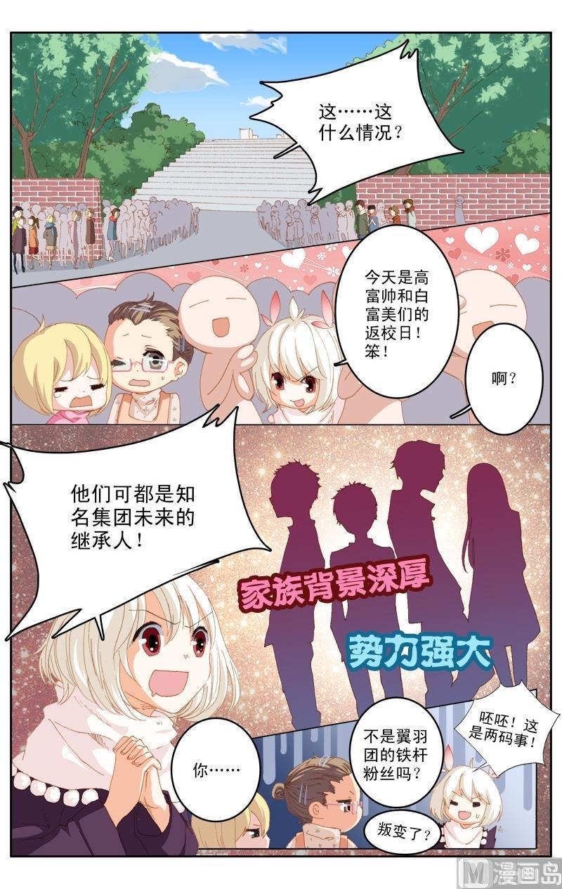 璀璨之星韩漫全集-第32话无删减无遮挡章节图片 